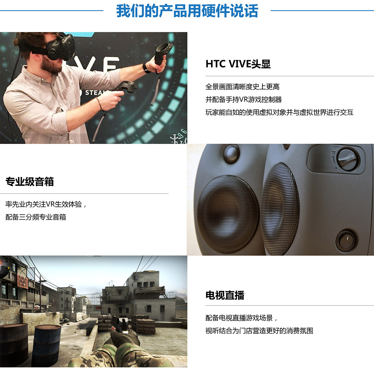 防灾减灾VR探索用硬件说话.jpg