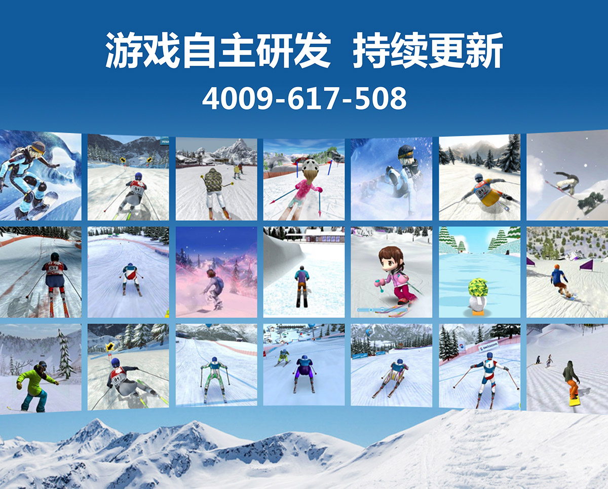 防灾减灾VR雪橇模拟滑雪片源持续更新.jpg