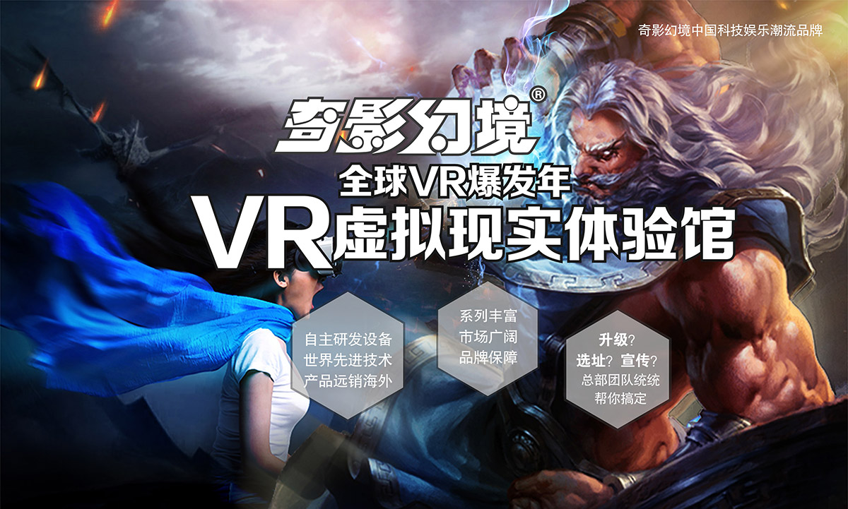 防灾减灾VR虚拟现实体验馆爆发年.jpg