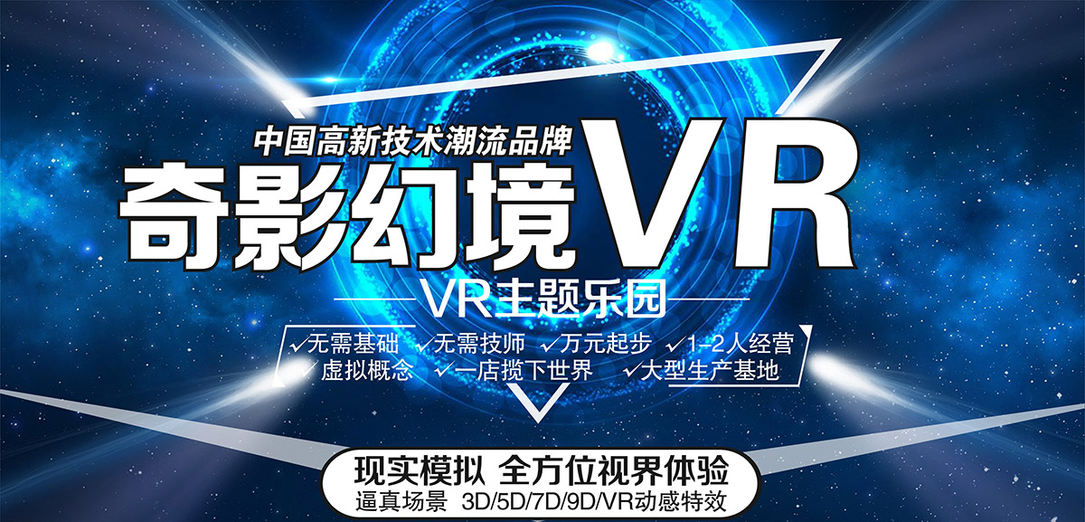 防灾减灾VR主题乐园.jpg