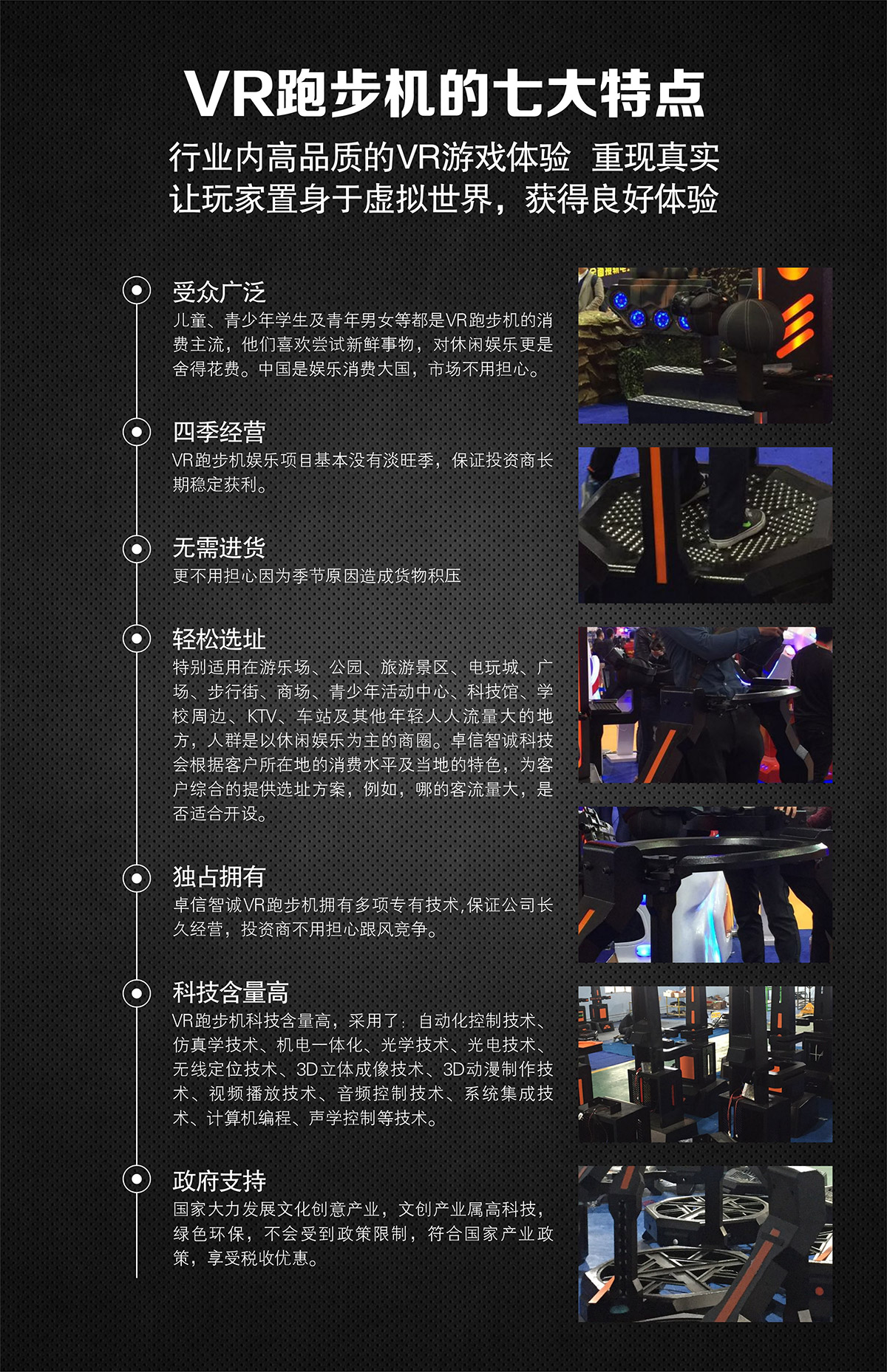 防灾减灾VR跑步机的七大特点.jpg