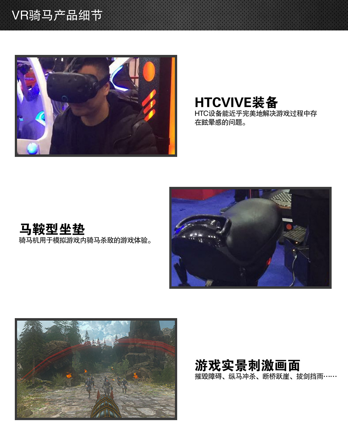 防灾减灾VR骑马细节展示.jpg