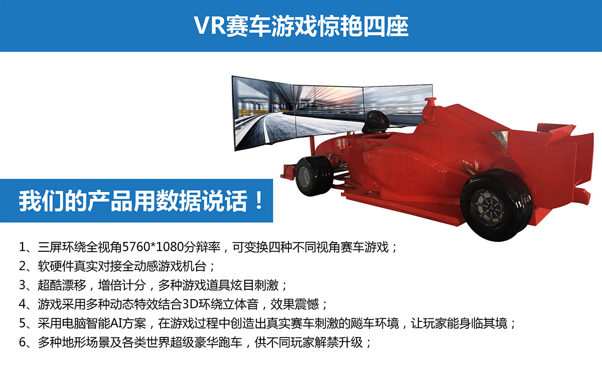 防灾减灾VR模拟赛车游戏惊艳四座.jpg