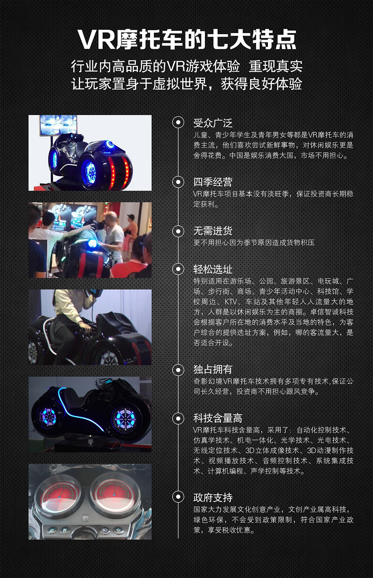 防灾减灾VR摩托车特点高品质游戏体验.jpg