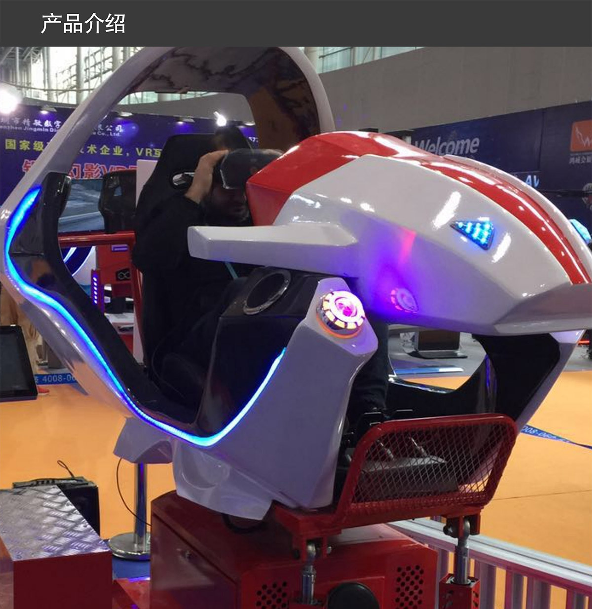 防灾减灾VR飞行赛车产品介绍.jpg