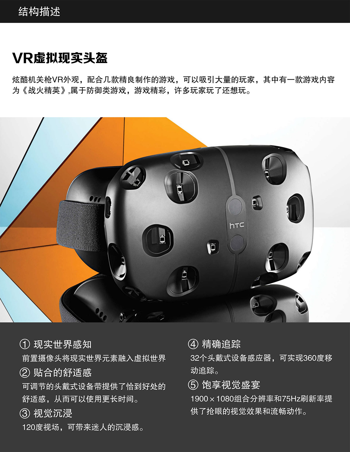 防灾减灾VR虚拟机枪结构描述.jpg