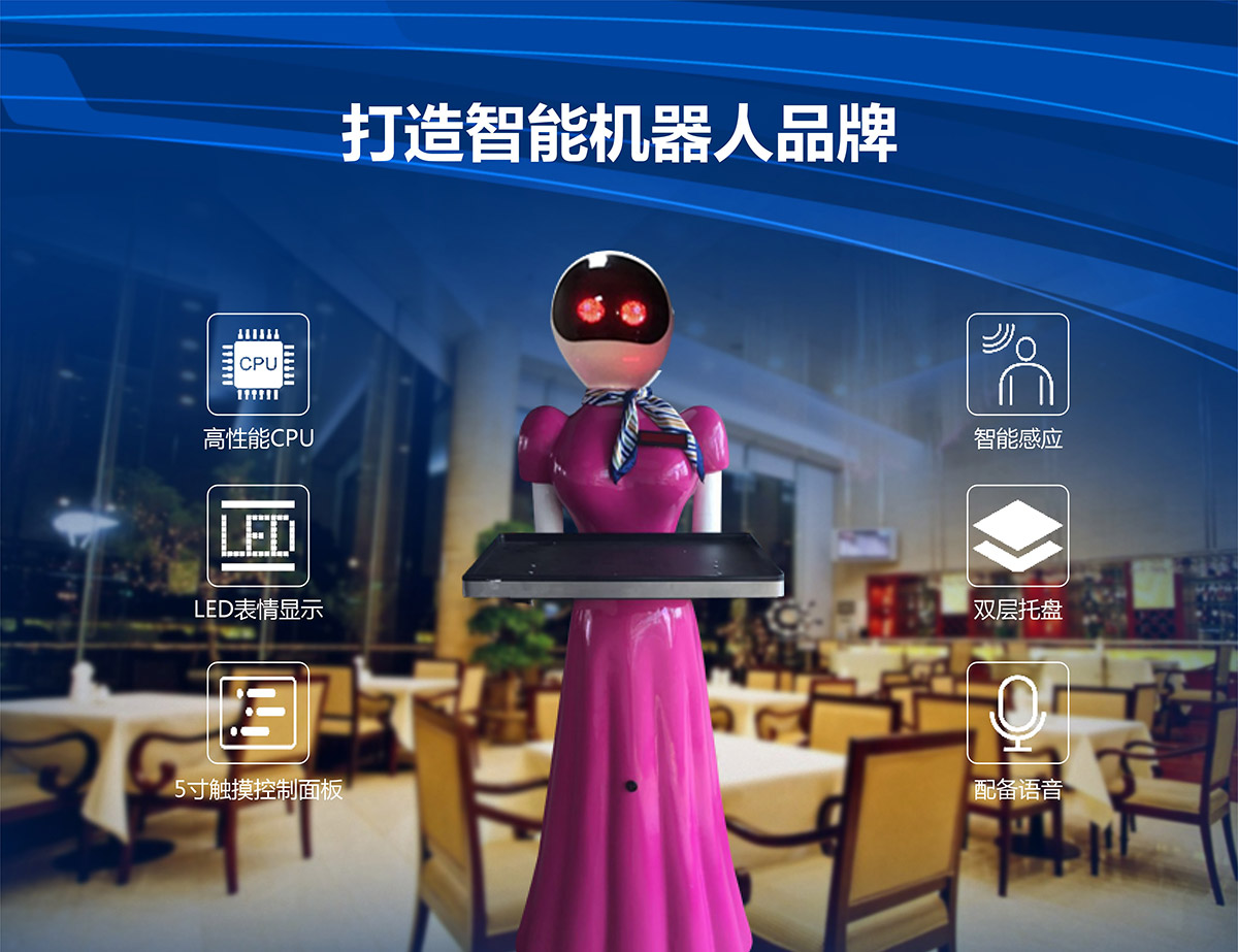 防灾减灾送餐机器人打造智能机器人.jpg
